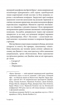 Джеймс Бонд. Книга 7. Голдфінгер — Ян Флемiнг #16