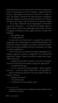 Джеймс Бонд. Книга 2. Живи і дай померти — Ян Флемiнг #22