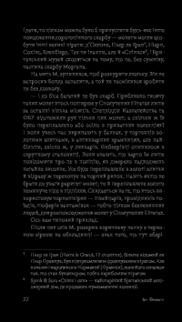 Джеймс Бонд. Книга 2. Живи і дай померти — Ян Флемiнг #25