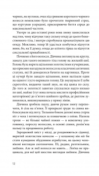 Джеймс Бонд. Книга 5. Із Росії з любов’ю — Ян Флемiнг #11