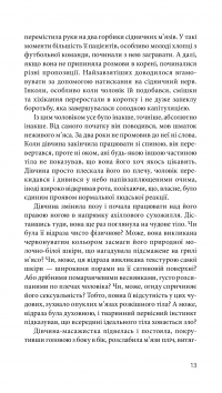 Джеймс Бонд. Книга 5. Із Росії з любов’ю — Ян Флемiнг #12