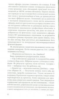 Джеймс Бонд. Книга 9. Кульова блискавка — Ян Флемiнг #7