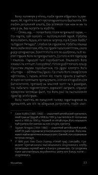 Джеймс Бонд. Книга 3. Мунрейкер — Ян Флемiнг #26