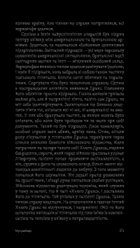 Джеймс Бонд. Книга 3. Мунрейкер — Ян Флемiнг #28