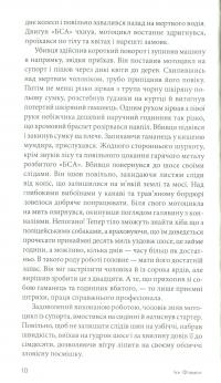 Джеймс Бонд. Книга 8. Тільки для службового користування — Ян Флемiнг #7