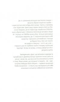 Джеймс Бонд. Книга 10. Шпигун, який мене кохав — Ян Флемiнг #3