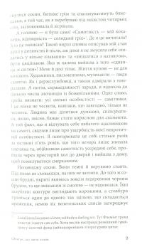 Джеймс Бонд. Книга 10. Шпигун, який мене кохав — Ян Флемiнг #6