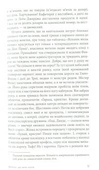 Джеймс Бонд. Книга 10. Шпигун, який мене кохав — Ян Флемiнг #8