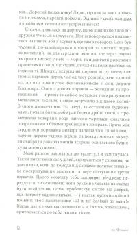 Джеймс Бонд. Книга 10. Шпигун, який мене кохав — Ян Флемiнг #9