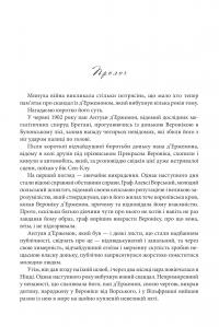 Острів Тридцяти Трун — Моріс Леблан #7