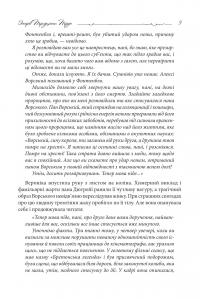 Острів Тридцяти Трун — Моріс Леблан #11