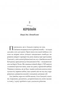 Зникнення аптекарки. Limited edition — Сара Пеннер #7
