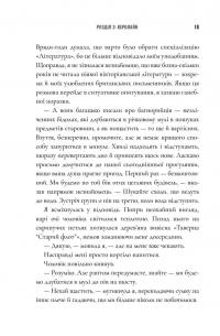 Зникнення аптекарки. Limited edition — Сара Пеннер #10