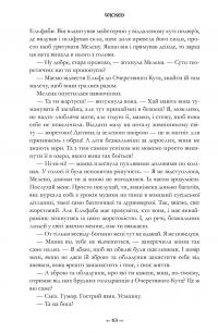 Wicked. Життя та часи Злої Відьми Заходу — Грегорі Магвайр #5