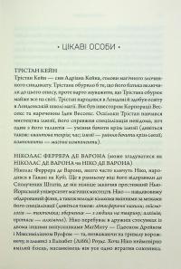 Парадокс Атласа. Книга 2 — Оліві Блейк #5