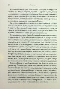 Парадокс Атласа. Книга 2 — Оліві Блейк #13