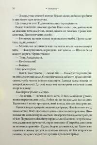 Парадокс Атласа. Книга 2 — Оліві Блейк #15