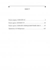 Серце — Нацуме Сосекі #2