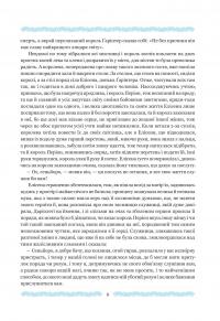 Амадіс Ґальський — Гарси Р. де Монтальво #7