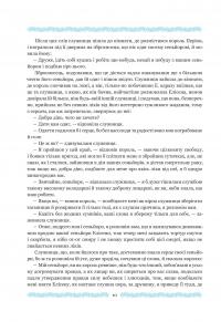Амадіс Ґальський — Гарси Р. де Монтальво #8