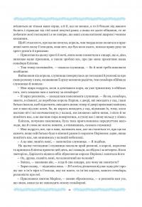 Амадіс Ґальський — Гарси Р. де Монтальво #9