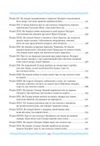 Амадіс Ґальський — Гарси Р. де Монтальво #19