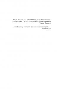 Спогади — Тарас Федюк #7