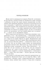 Спогади — Тарас Федюк #8