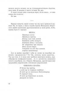 Спогади — Тарас Федюк #23