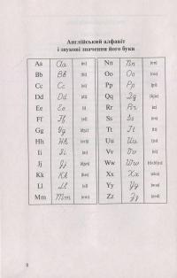 Шкільний англо-український словник з ілюстраціями і прикладами — Людмила Адамовська,Світлана Зайковскі #6