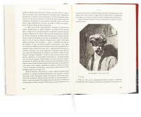 Всемогутнє покликання. Твори Тараса Шевченка. Книга 2 — Тарас Шевченко #5