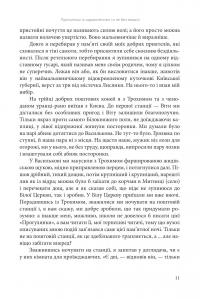 Всемогутнє покликання. Твори Тараса Шевченка. Книга 2 — Тарас Шевченко #15