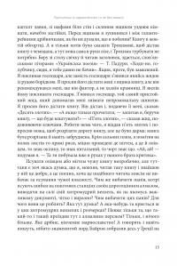 Всемогутнє покликання. Твори Тараса Шевченка. Книга 2 — Тарас Шевченко #17