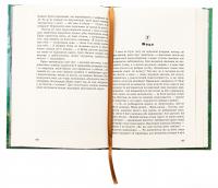 Іска — Ярослав Ліндер #6