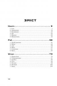 Іска — Ярослав Ліндер #7