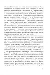 Іска — Ярослав Ліндер #14