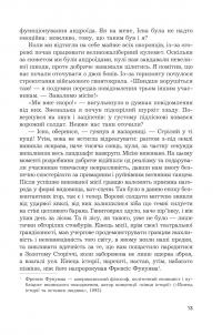 Іска — Ярослав Ліндер #16