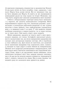 Іска — Ярослав Ліндер #18