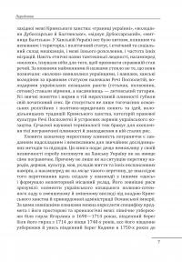 Ханська Україна — Владислав Грибовський #7