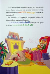 Джеронімо Стілтон. Книга 2. Небезпечний свідок — Джеронімо Стілтон #6