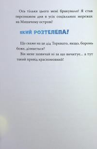 Джеронімо Стілтон. Книга 2. Небезпечний свідок — Джеронімо Стілтон #13