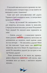 Джеронімо Стілтон. Книга 3. Скейт на двох — Джеронімо Стілтон #5