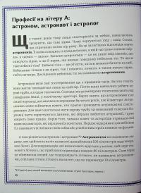 Дивовижний Всесвіт — Кароліна Бонковська #7