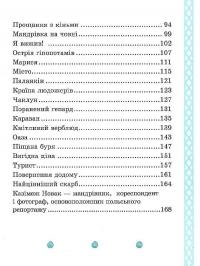 Африка Казика — Лукаш Вєжбицький #8