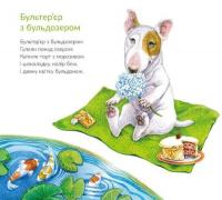 Про котів та про собак — Григорій Фалькович #2