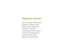 Про котів та про собак — Григорій Фалькович #4