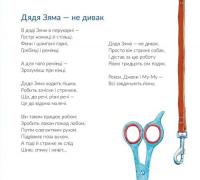 Про котів та про собак — Григорій Фалькович #9