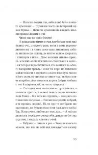 Царівна — Ольга Кобилянська #13