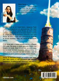 Герой замість мене — Марія Косян #2