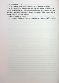 Герой замість мене — Марія Косян #13